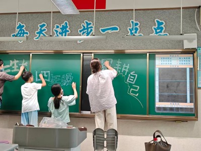 开学前大扫除
