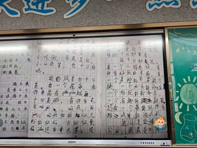 我的丑字上榜了