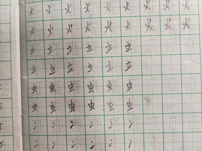硬笔练字