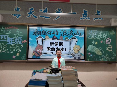 开学分享：翻越我的浪浪山
