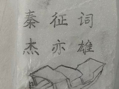 信手涂鸦