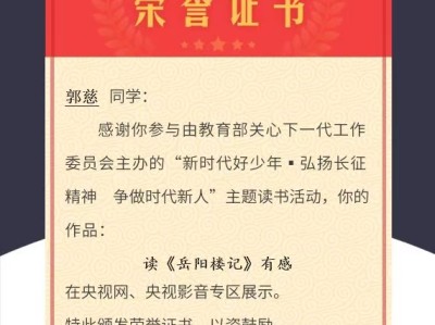 央视网“弘扬长征精神争做时代新人”
