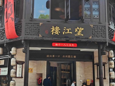 绍兴游