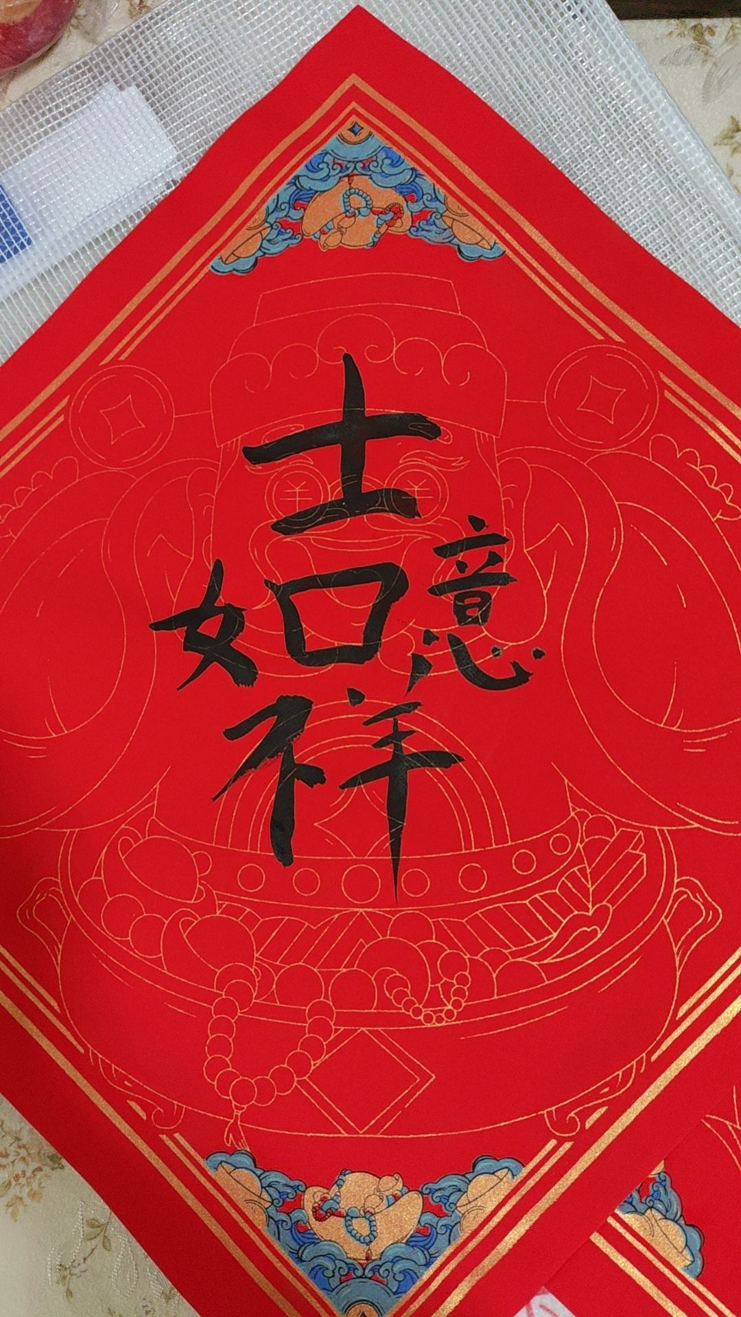 ji-xiang-ru-yi.jpg