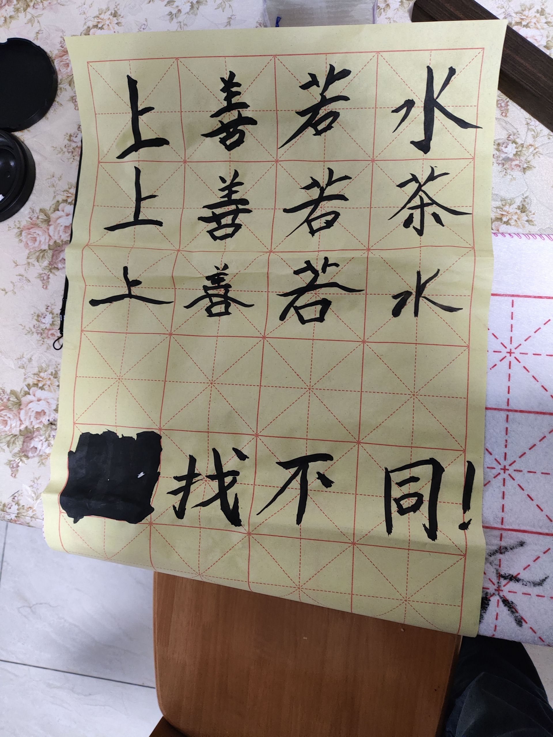 mao_bi_lian_zi7.jpg