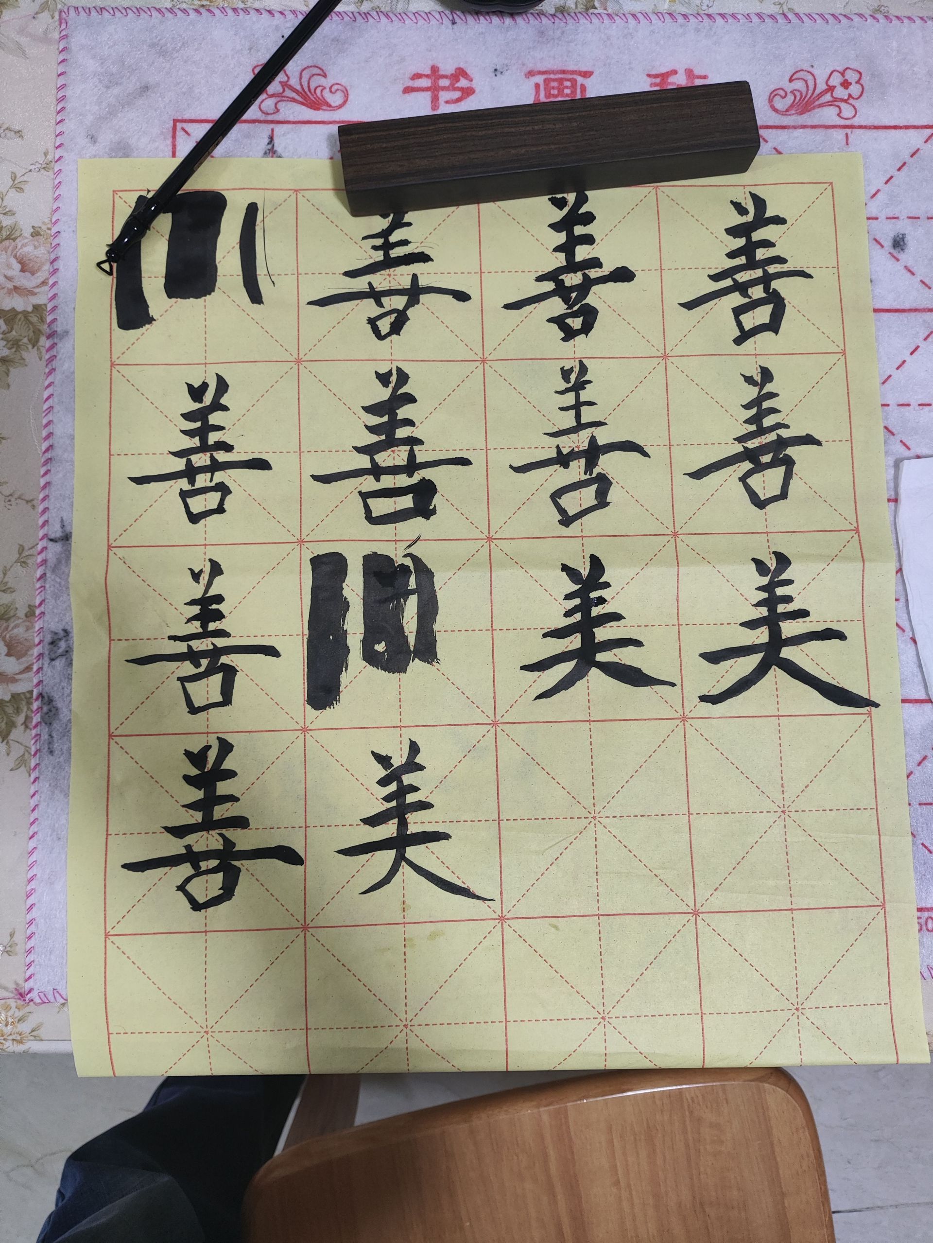 mao_bi_lian_zi5.jpg