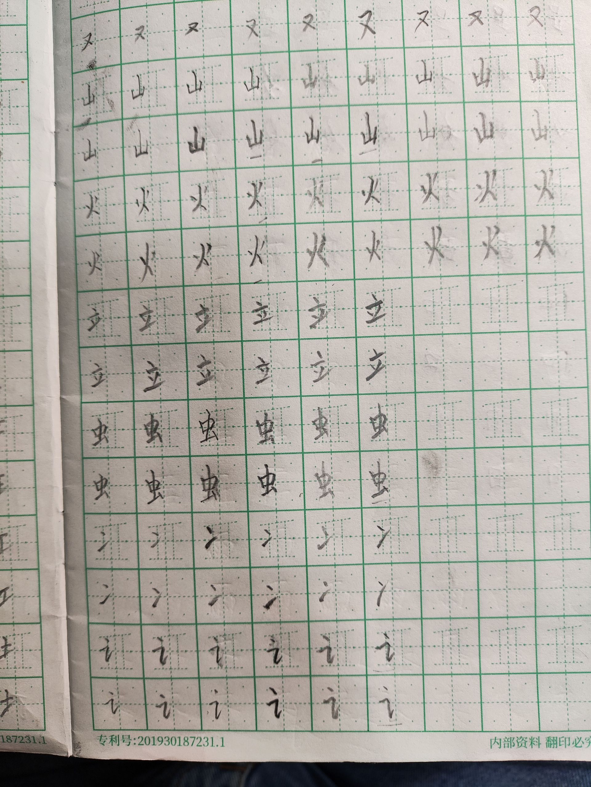 ying_bi_lian_zi.jpg ying_bi_lian_zi.jpg