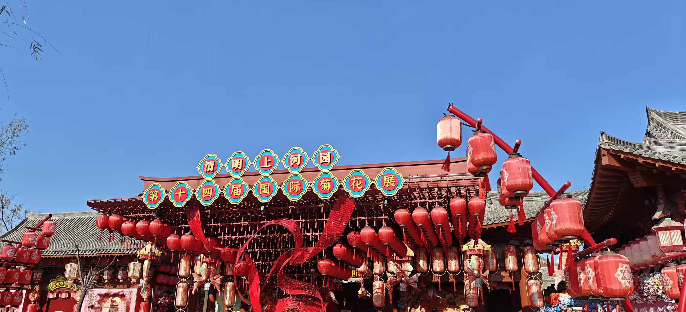 清明上河园