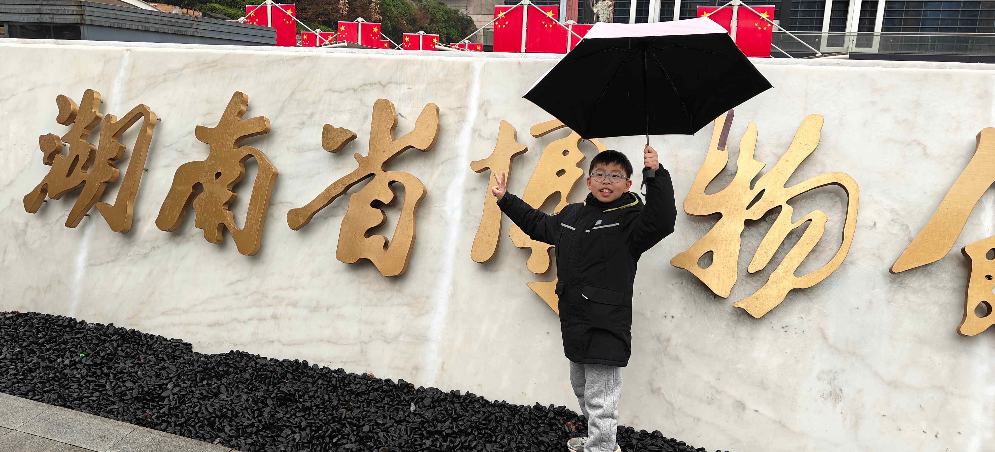 长沙游