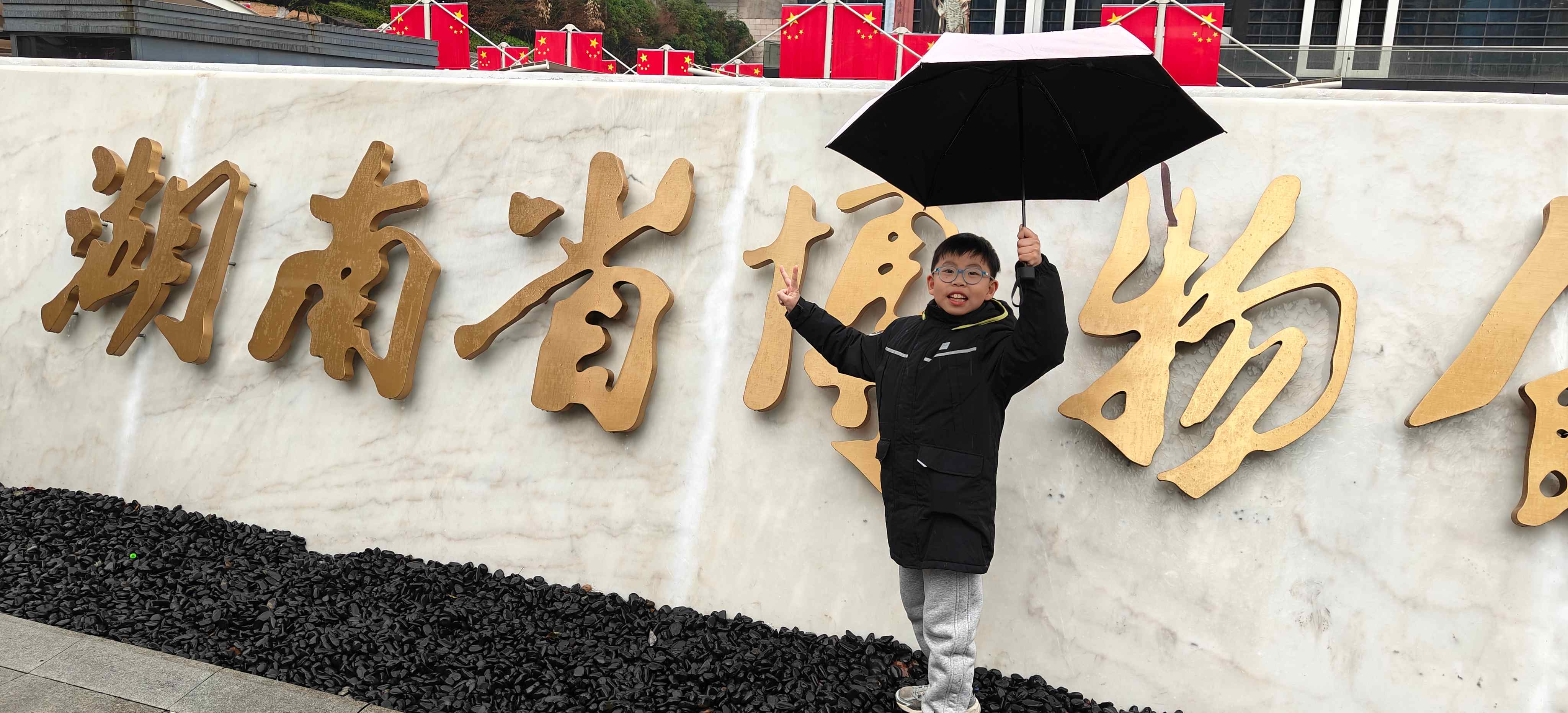 长沙游