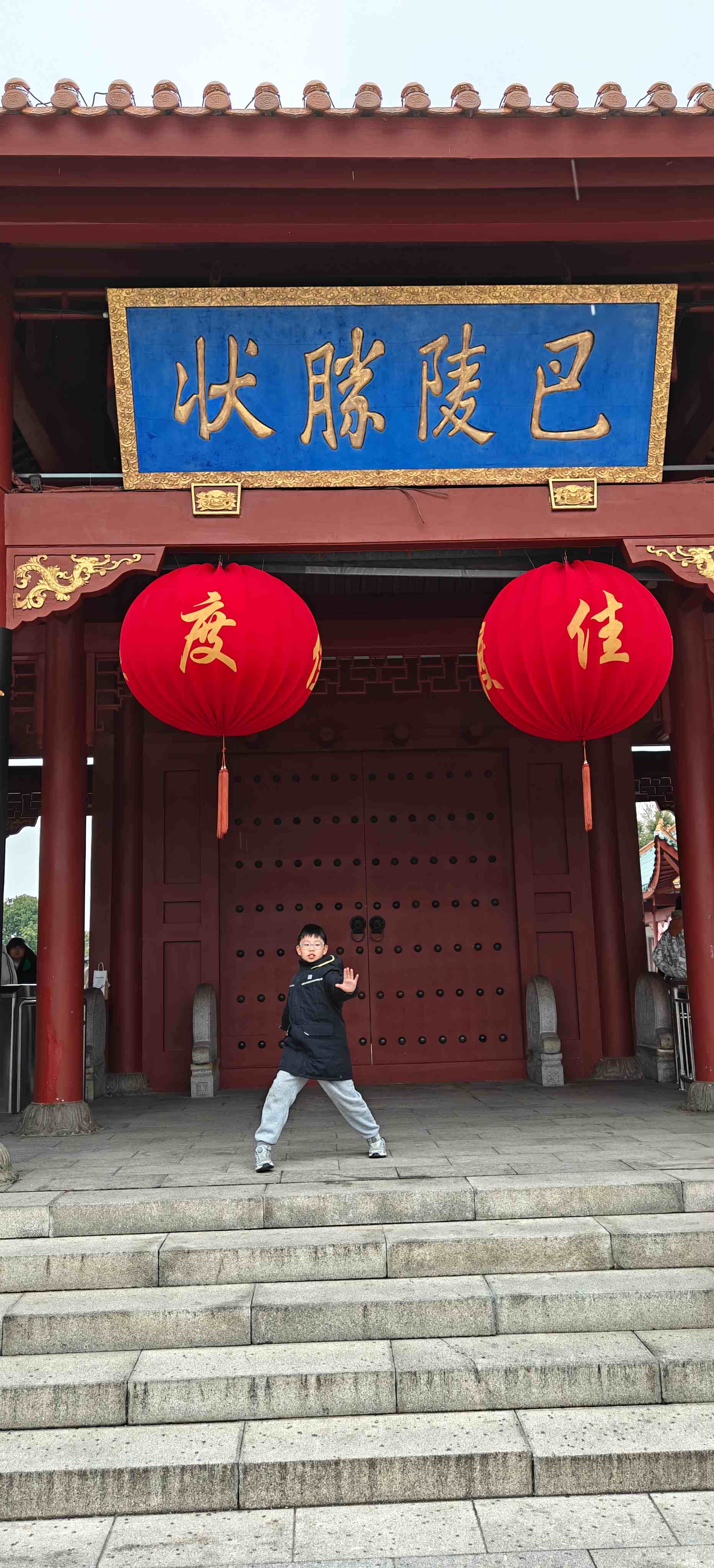 予观夫巴陵胜状
