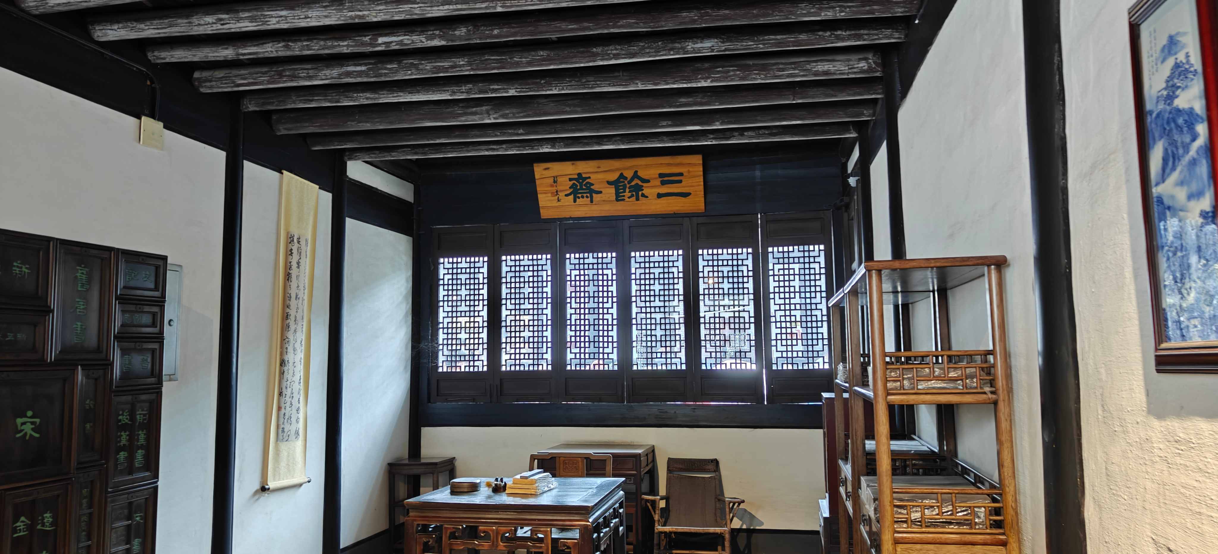 绍兴游