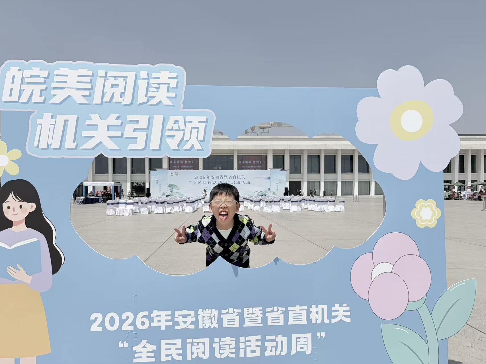 安徽全民阅读活动周